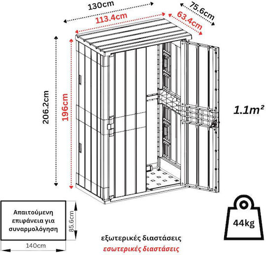 Πλαστική Αποθήκη Κήπου 1.3x0.756x2.062m Πλαστική Αποθήκη Κήπου 1.3x0.756x2.062m