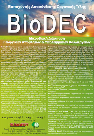 Biodec 1kg Επιταχυντής Αποσύνθεσης Οργανικής Ύλης Κομποστοποίηση