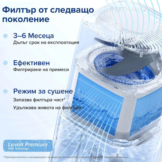 Levoit Superior 6000s Καθαριστής Αέρα / Υγραντήρας 30W για Χώρους 279m²