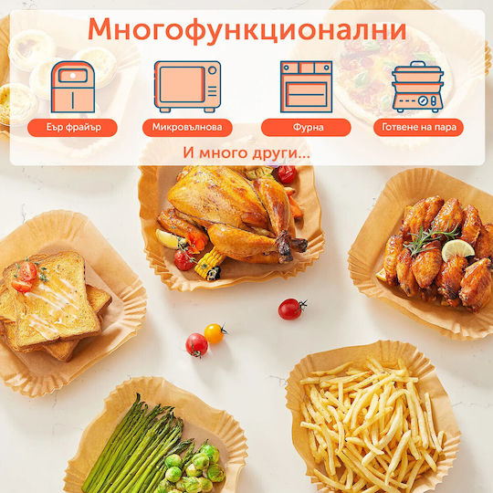 Cosori Non-Stick Baking Papers for Air Fryer 20x20cm 100 Pieces