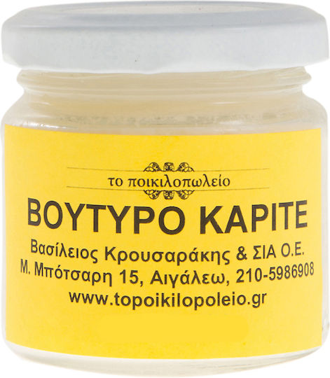 To Poikilopoleio Sheabutter 500gr