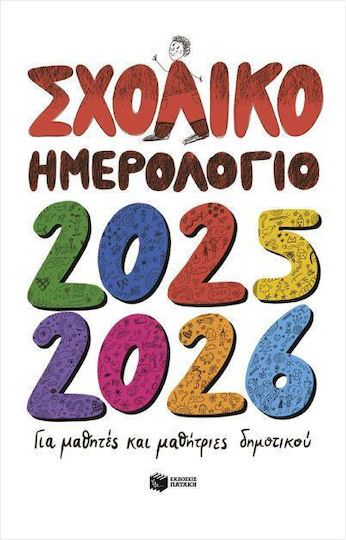 Patakis for Primary School Boys and Girls Daily Diary 2025/26 17x24cm