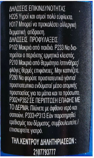 ΤΖΩΝ ΤΟΠ Φωτιστικό Οινόπνευμα 93° 350ml