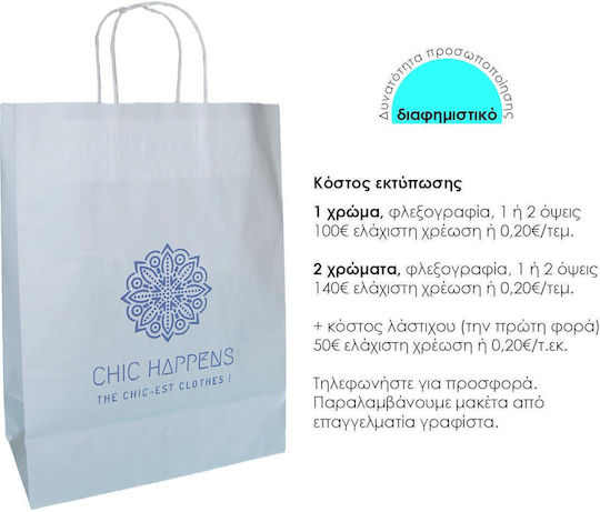 Next Хартиена Чанта за Подарък Зелена 32x41см.