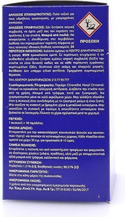 Vapona Fik Συσκευή για Ταμπλέτες για Κουνούπια 10 tabs