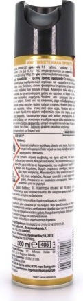 Raid Εντομοκτόνο Spray για Μυρμήγκια / Κατσαρίδες 300ml