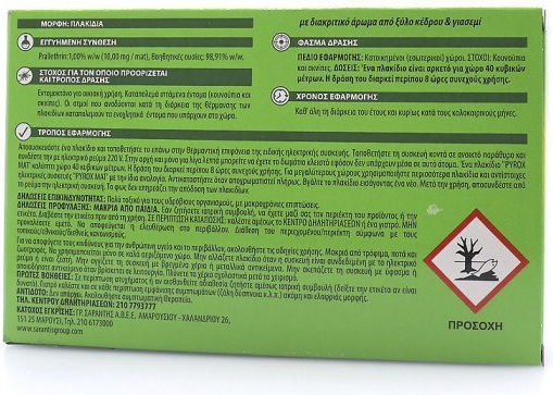 Pyrox Tablets 30+30 Pieces Gift Insect Repellent Tablets for Mosquitoes 60 tabs