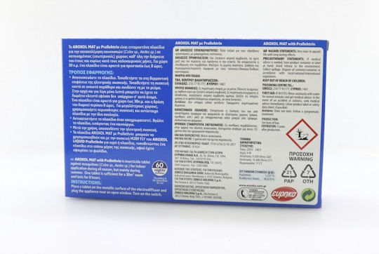 Aroxol Υγρό για Κουνούπια 60τμχ