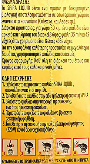 Spira Ανταλλακτικό Υγρό για Κουνούπια 35ml
