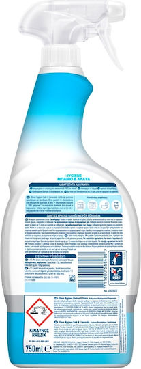 Klinex 4 σε 1 Καθαριστικό Spray Κατά των Αλάτων 750ml