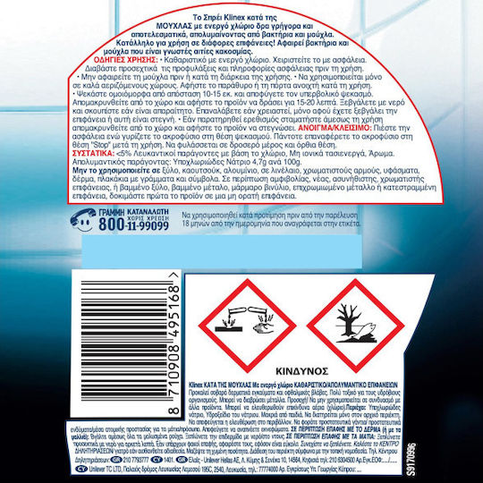 Klinex Καθαριστικό Spray Κατά της Μούχλας 3x500ml