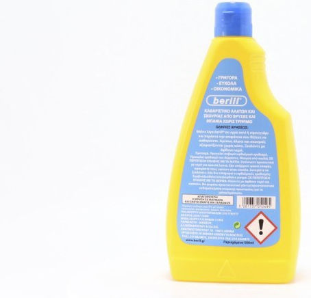 Berill Σκόνη Καθαρισμού Κατά των Αλάτων 500ml
