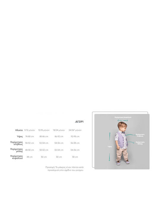 Bambolino Baptism Suit with Vest for Boys Isiaih Beige 7 Pieces