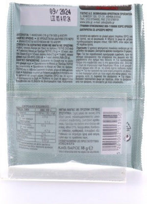 Γιώτης Μαγιά Με Προζύμι 18gr