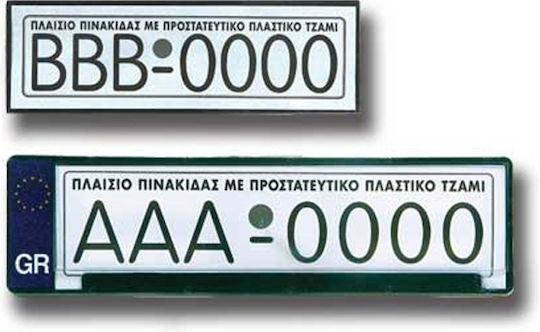 Auto Gs Προστατευτικά Τζάμια Πινακίδας Αυτοκινήτου Πλαστικά Παλαιού Τύπου 2τμχ