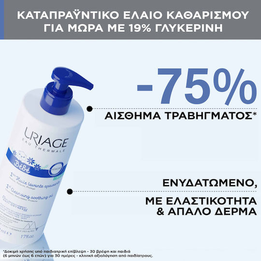 Uriage Cleansing Oils for Atopic Skin 500ml with Pump
