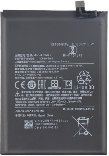 Συμβατή Μπαταρία Αντικατάστασης 4520mAh για Xiaomi POCO F3, Mi 11i