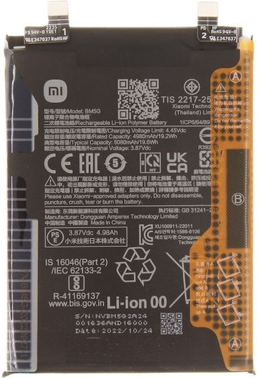 Xiaomi Заместителна батерия 5080mAh за Xiaomi Poco X4 GT