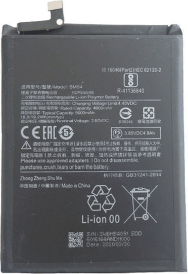 Συμβατή Μπαταρία Αντικατάστασης 5000mAh για Xiaomi Redmi Note 9 5G, Note 9T