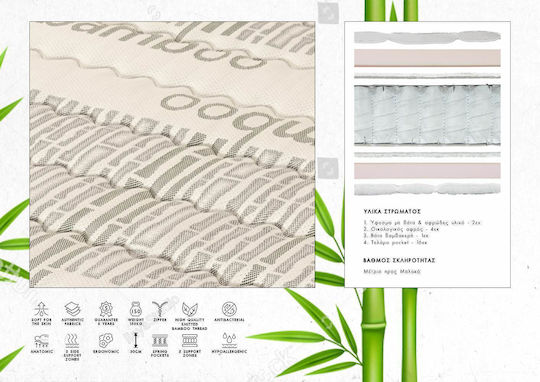 KS Kouppas Natural Bamboo Anatomic Doppel Ergonomisch Matratze Schaum 150x200x30cm
