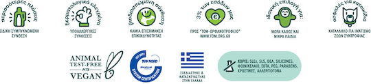Egreeno Βιολογικό Υγρό Πιάτων 500ml