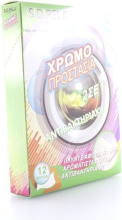 Sidirela Antibacterial 2 In 1 Color Catchers 12 Colour Catchers