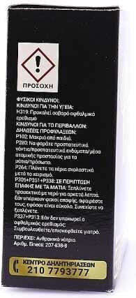 de Lux Αποσκληρυντικό Σκόνη 500gr
