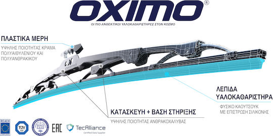 Oximo Σετ Μπροστινοί Υαλοκαθαριστήρες Αυτοκινήτου 550mm