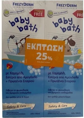 Frezyderm Baby Bath with Chamomile 300ml with Pump & 300ml Gift
