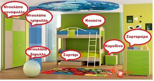 Σετ Παιδικού Δωματίου Rosa Eiche 2Stück