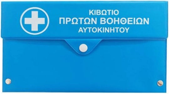 Πλαστικό Κουτί Πρώτων Βοηθειών