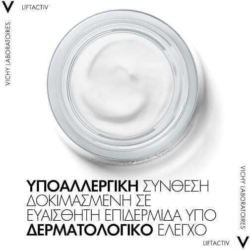 Vichy Liftactiv Hyaluronic Specialist H.A. Rich Αντιγηραντική & Συσφικτική Κρέμα Προσώπου Ημέρας με Υαλουρονικό Οξύ 50ml