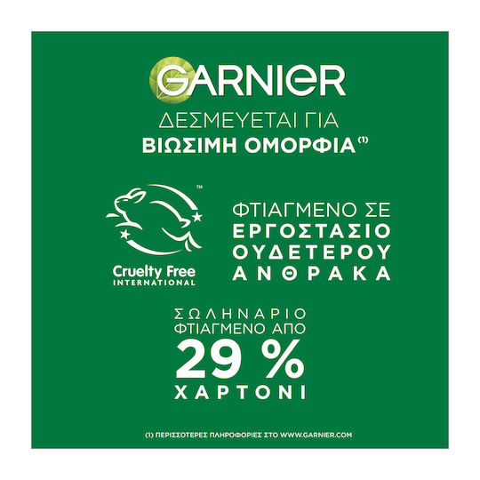 Garnier Ambre Solaire Sensitive Advanced Ceramide Protect Αντηλιακή Κρέμα Σώματος SPF50 175ml