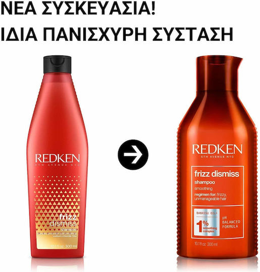 Redken Frizz Dismiss Шампоан За Обем И Изглаждане За Къдрави Коси 300ml