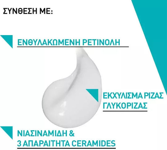 CeraVe Resurfacing Retinol Αντιγηραντικό Serum Προσώπου με Ρετινόλη & Νιασιναμίδη για Λεύκανση & Ακμή 30ml