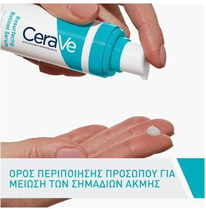 CeraVe Resurfacing Retinol Αντιγηραντικό Serum Προσώπου με Ρετινόλη & Νιασιναμίδη για Λεύκανση & Ακμή 30ml
