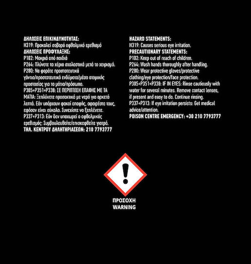 Feral Υγρό Καθαρισμού Γυαλιστικό & Συντηρητικό Πλαστικών Vanilla για Αμάξωμα με Άρωμα Βανίλια 20lt