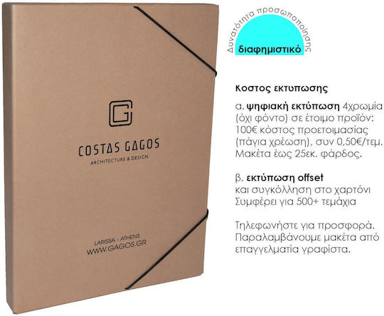 Next Paper File Box with Rubber Band 32x3.5x43.5cm