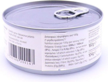 Aldoro Τόνος Σε Φυτικό Λάδι 160gr