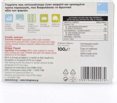 Trata Χταπόδι Πικάντικο 100gr