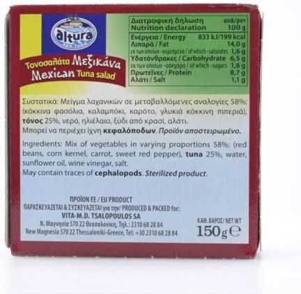 Altura Τονοσαλάτα Μεξικάνα 150gr