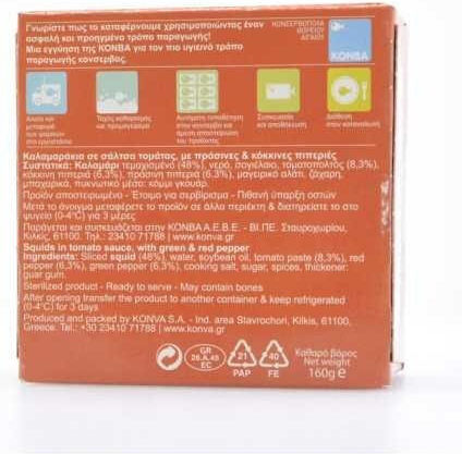 Flokos Squids Tomato - Pepper 160gr