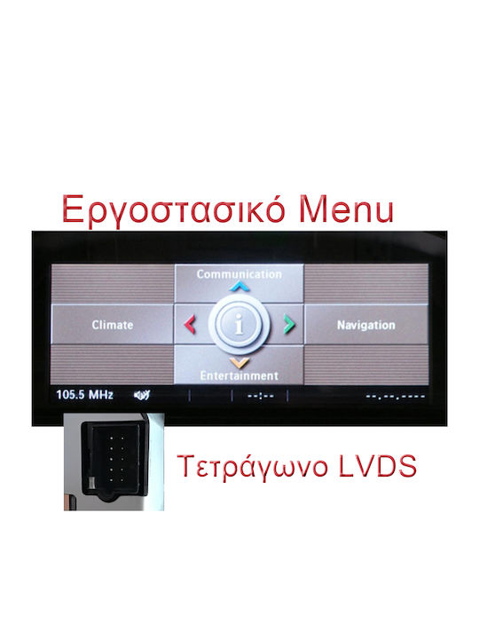 LM Digital Автомобилна Аудио Система (Блутут/USB/WiFi/GPS/Apple-Carplay/Android-Auto)