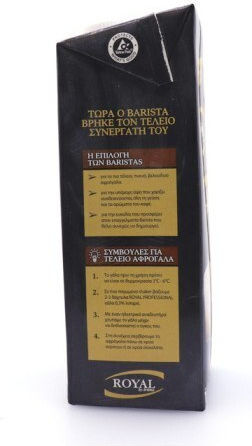 Royal Μακράς Διαρκείας 0.3% Λιπαρά Barista 1000ml