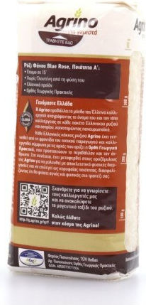 Agrino Ρύζι Φάνσυ Blue Rose 500gr