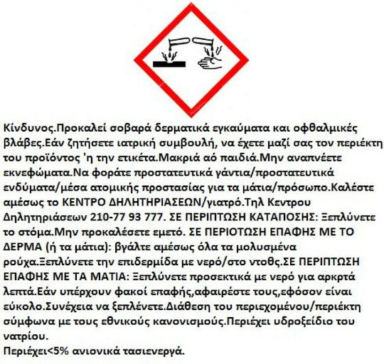 Bison Unblocke Гел за Отпушване 500мл