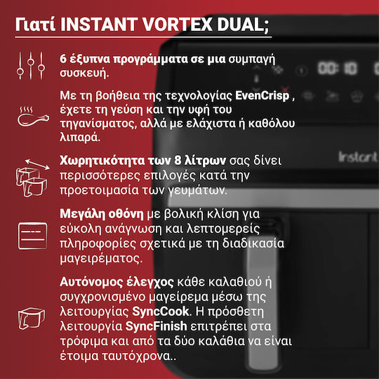 Instant Pot Vortex Dual Еър Фрайър с Двойна Подвижна Кошница 8лт Черен