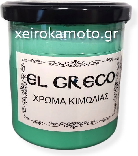 El Greco Χρώμα Κιμωλίας Χρώμα Κιμωλίας Green Cobalt 380ml