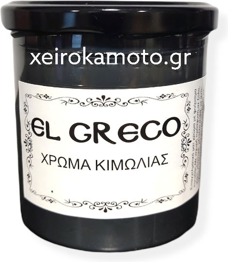 El Greco Χρώμα Κιμωλίας Black Carbon 380ml