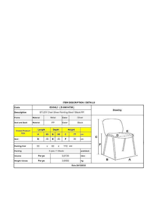 Καρέκλα Επισκέπτη Study σε Ασημί Χρώμα 53x55x77cm